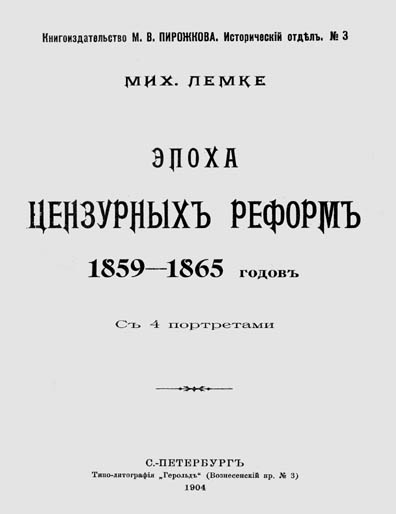 ВАЛУЄВСЬКИЙ ЦИРКУЛЯР 1863